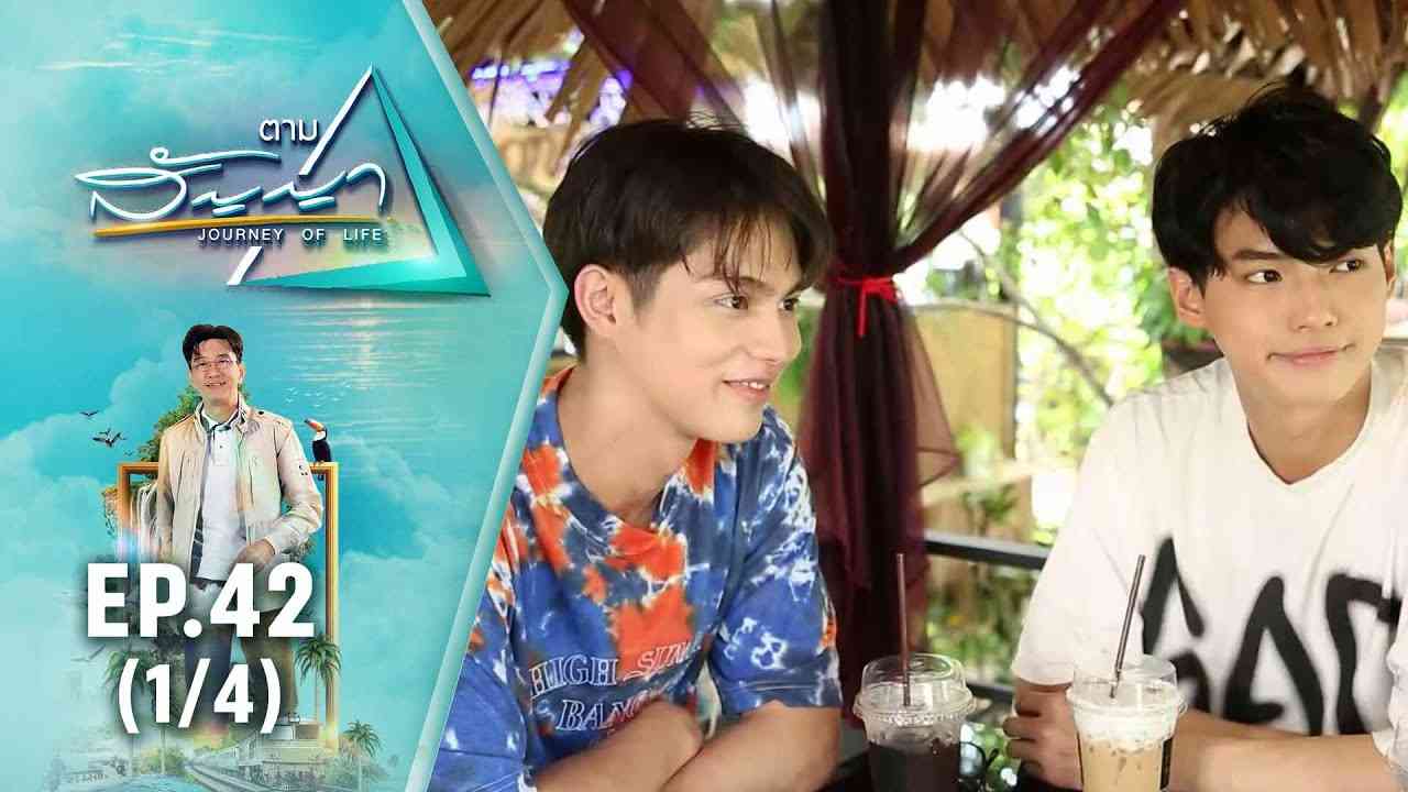 ไบร์ท-วิน | ตามสัญญา EP.42 (1/4) | ความชอบที่ลงตัว ของ หนุ่มสุดฮอต - YouTube