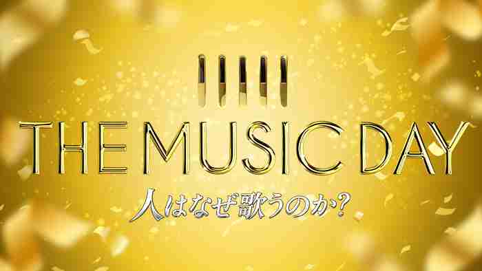 Sexy Zone「THE MUSIC DAY」で1年9ヶ月ぶり 5人でTV出演！「RUN」を披露｜THE MUSIC DAY 人はなぜ歌うのか？｜日本テレビ