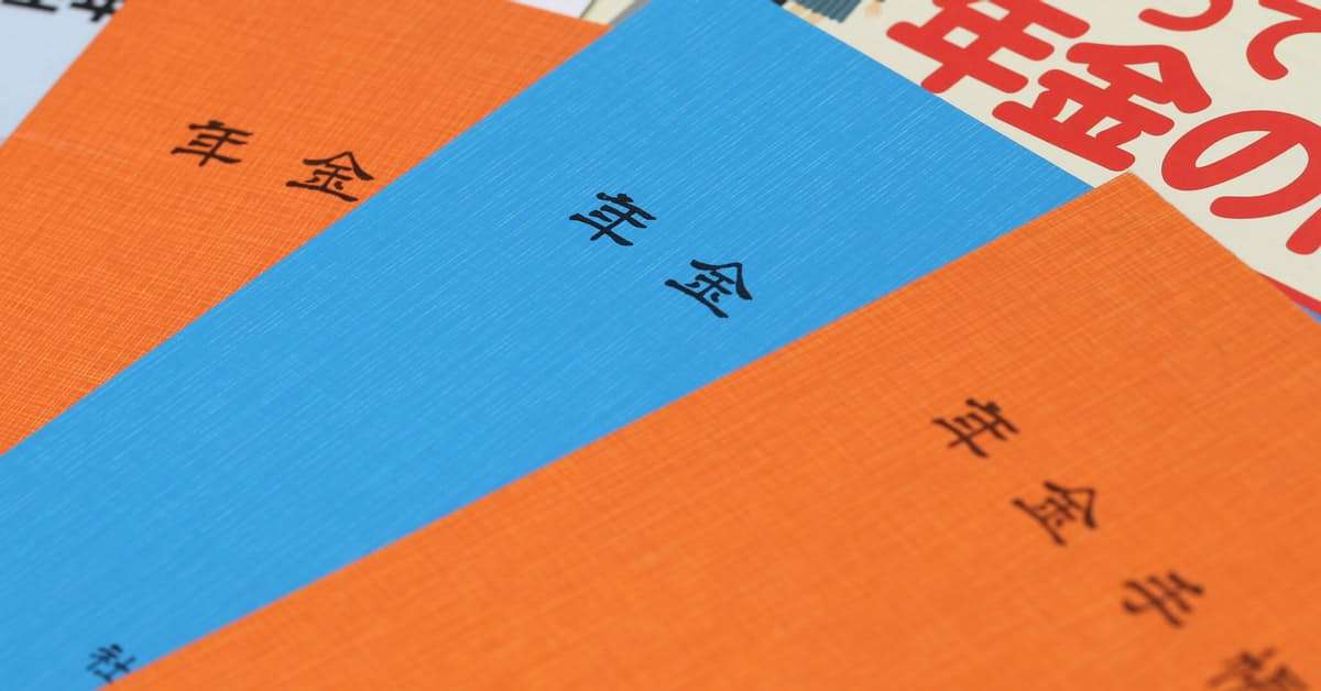 9月から3000円「値上げ」も？　自分の年金を知ろう: 日本経済新聞