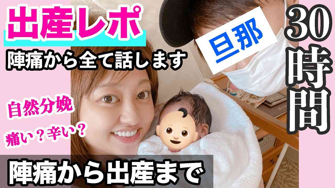 菊地亜美 リアル出産リポート動画 に賛否両論 感動して泣きました 気持ち悪くなって吐き気 ガールズちゃんねる Girls Channel