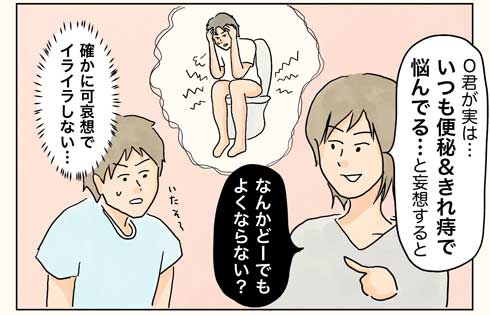 気持ち悪いよね それはお互い様ですね 悪意ある言葉を 妄想パワー で受け流す 漫画 ガールズちゃんねる Girls Channel