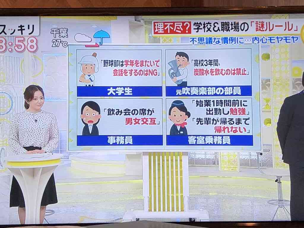 スッキリ 謎ルールがガチで謎過ぎる 炭酸水は禁止 学年をまたいで会話をするのはng ガールズちゃんねる Girls Channel