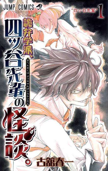 週刊少年ジャンプの過去作品を語りませんか