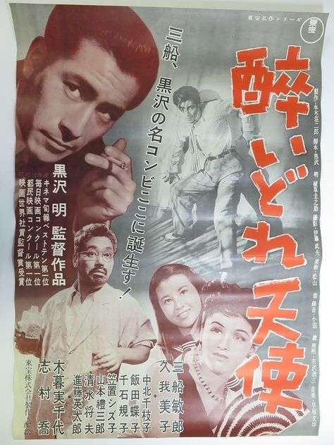 黒澤明監督作品について語りましょう♪