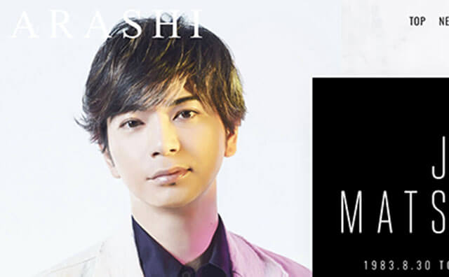 松本潤、“厳選美女”との飲み会報道！ 独身最後の“ハメ外し”も!?｜エンタMEGA