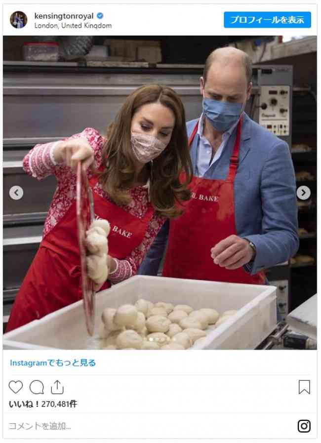 キャサリン妃、久しぶりに夫婦で公務 マスク&赤の花柄ワンピースでベーグル作り