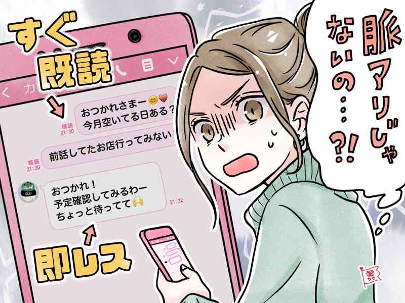 ♡脈あり判定トピ⑨♡