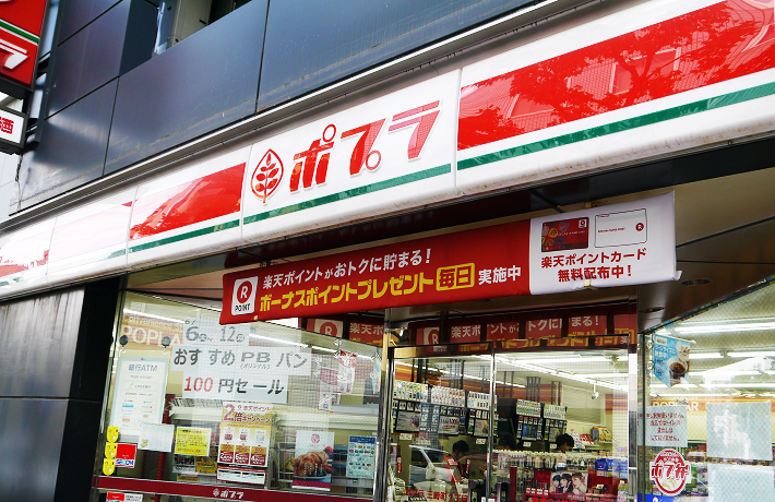 ポプラ、コンビニ事業の一部をローソンに　140店のブランド転換