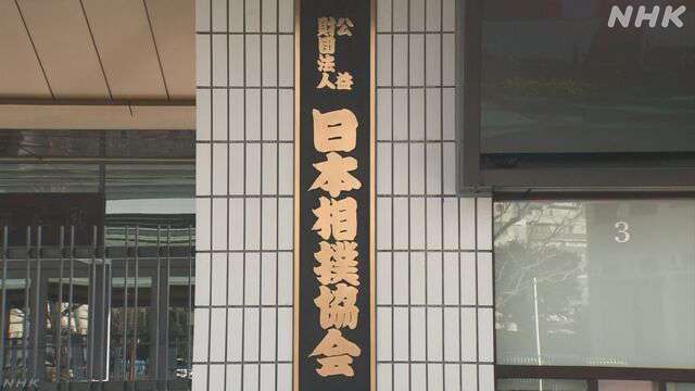 時津風親方 謹慎 コロナのガイドラインに違反 相撲協会 | 新型コロナウイルス | NHKニュース