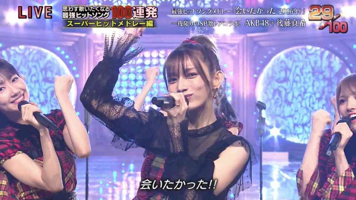後藤真希、AKB48とコラボで堂々センター 「現役感すごすぎ」と反響殺到