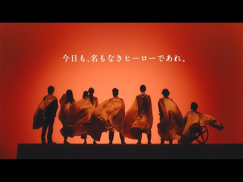 CM 40秒 UnsungHero ポートレート 編 - YouTube