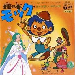 記憶の中で一番古いアニメ