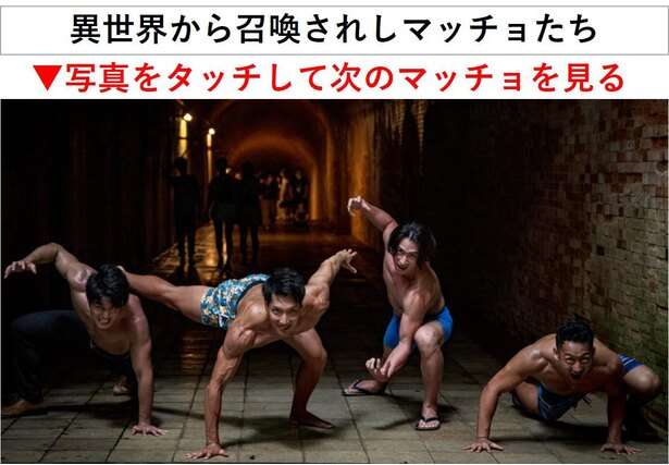 15万いいね！を集めた“中二病全開”な「マッチョ専用フリー素材」、使えない写真素材が支持されるワケ