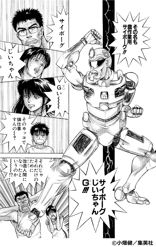 週刊少年ジャンプの過去作品を語りませんか