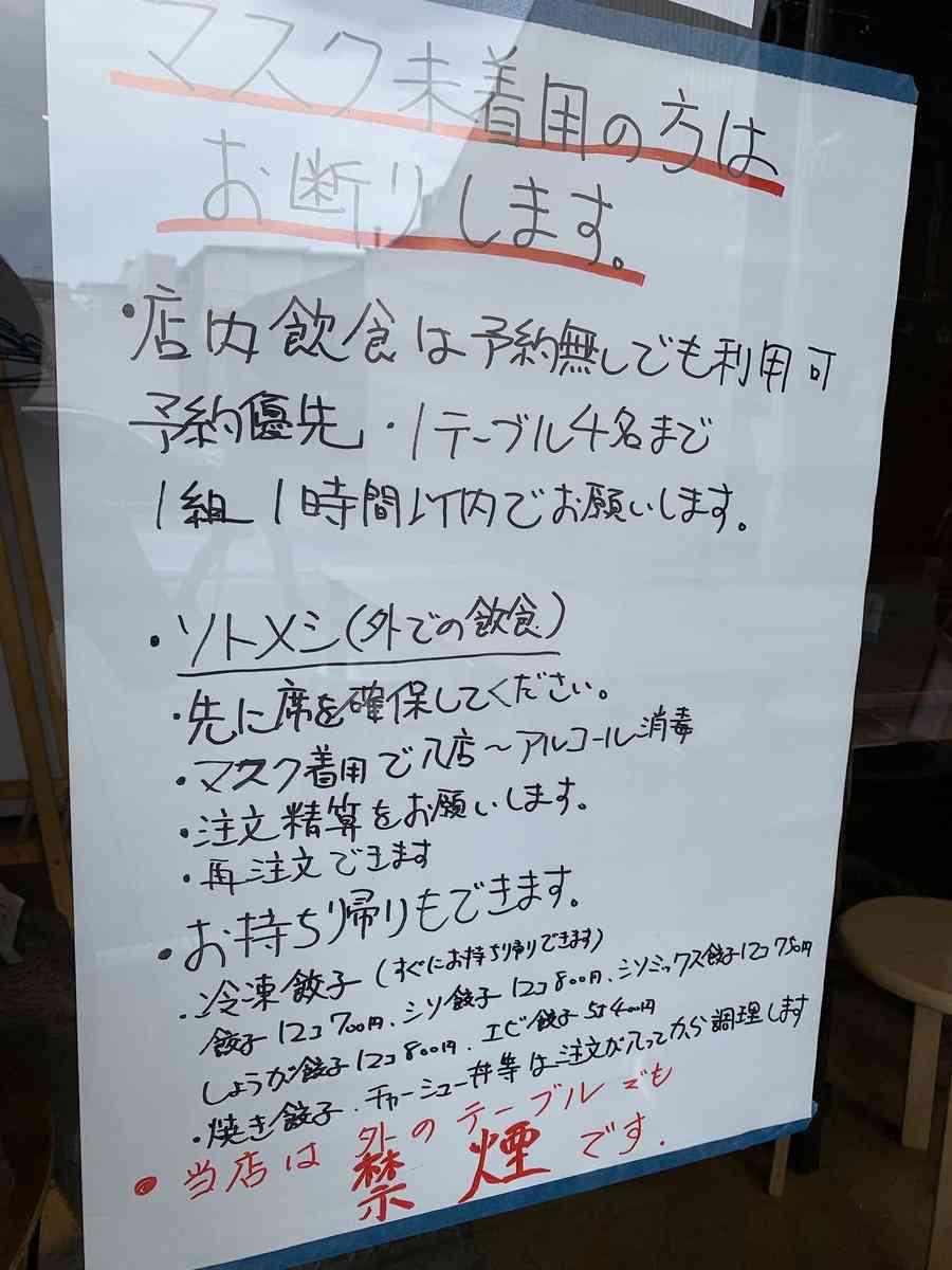 堀江貴文氏のFacebookでの批判に餃子店が反論 営業妨害の可能性も