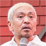 松本人志が「すげぇな」と爆笑した、父親が“70歳で始めた不貞” – アサジョ