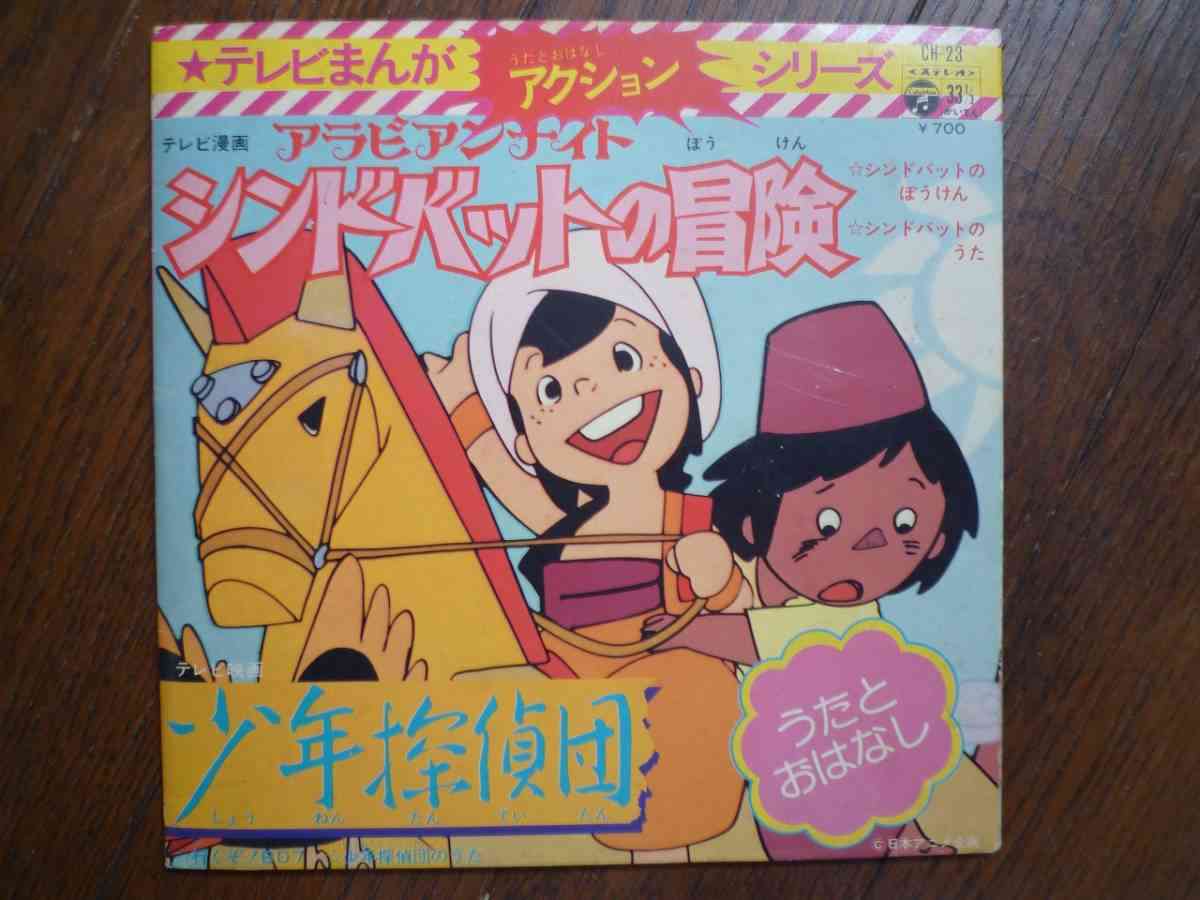 記憶の中で一番古いアニメ