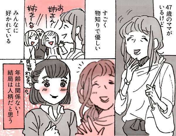 若いママとはママ友になりたくない ガールズちゃんねる Girls Channel