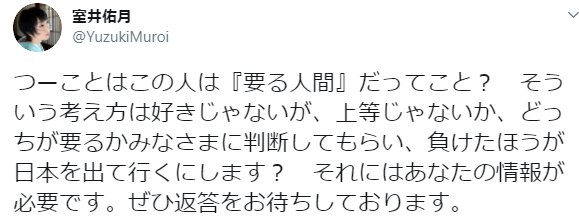 つるの剛士、怒　パクチー被害で米山隆一氏が「差別的」と…「こちら100%被害者！」