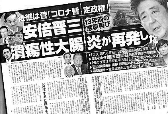 安倍首相、辞任の真相ーー河井夫婦１・５億円一部還流疑惑に新展開｜アクセスジャーナル