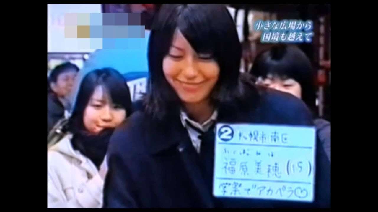 福原美穂　デビュー前　路上でマライアキャリーを唄う - YouTube