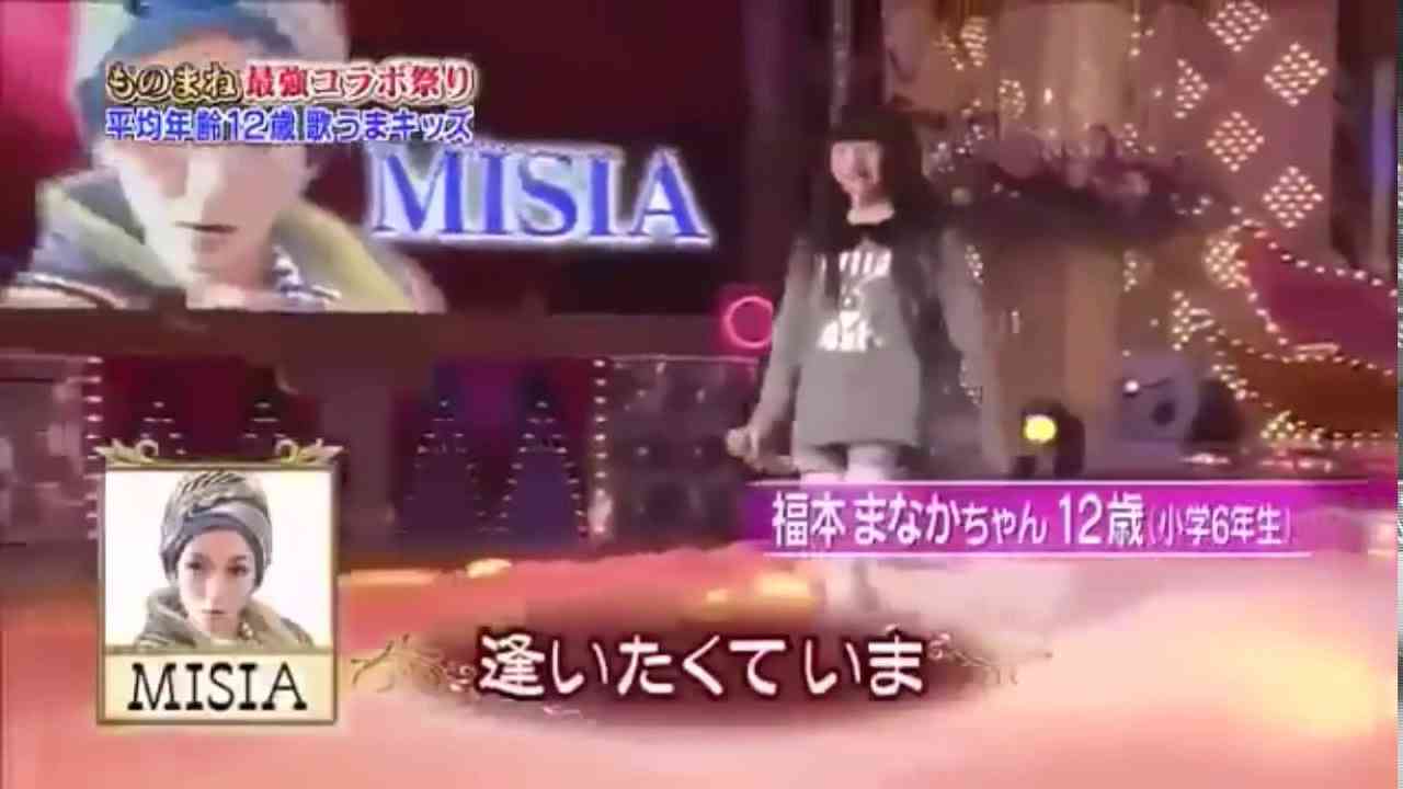 ものまね 逢いたくていま〜MISIA〜【manaka；Little Glee Monster】#リトグリ - YouTube