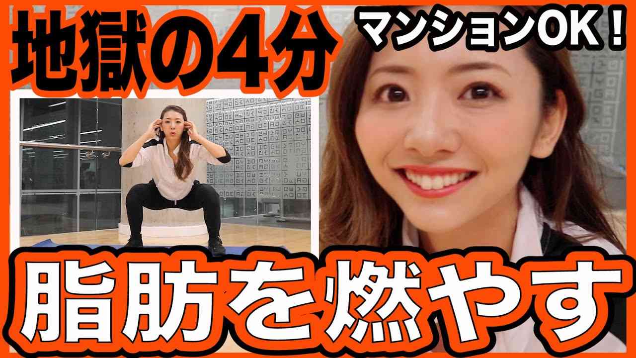 【地獄の4分】マンションOK！飛ばないHIITトレーニングで全身の脂肪をごっそり燃やす！短時間の脂肪燃焼筋トレでダイエット！家で一緒にやってみよう - YouTube