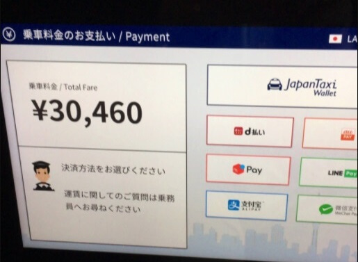 行き先にたどり着かない”恐怖のタクシー”経験をした岡田眞善　90分遅れでフジテレビに到着、ドッキリ疑う | キャリコネニュース