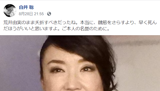 ユーミン(松任谷由実)批判の白井聡氏が謝罪ツイート「自身の発言の不適切さに思い至りました」