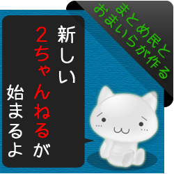 パヨクさん、また伝家の宝刀の「平和のための暴力」「多様性のための言論弾圧」をやらかす:黒マッチョニュース