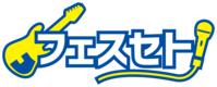 ぴあライブストリームの配信をテレビで見る方法を詳しく解説します - フェスセト！