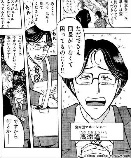 魅力的なラスボス