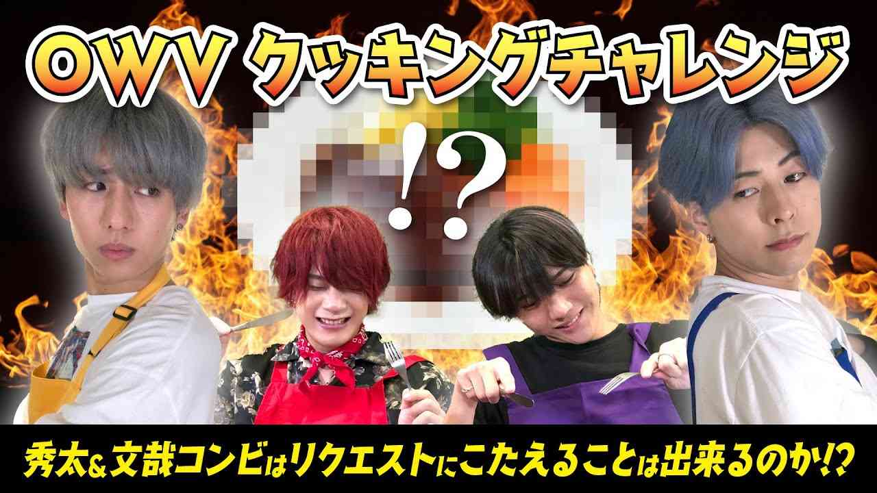 【料理初心者】浦野＆佐野のクッキングチャレンジ！！ - YouTube