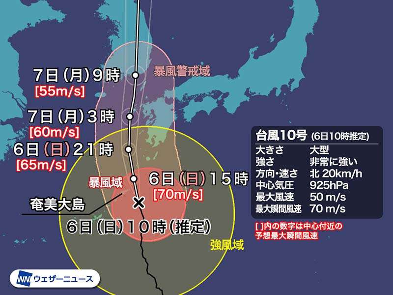 『麒麟がくる』きょう6日放送が休止 台風10号ニュースに差し替え