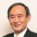 菅義偉を応援する会〜自民党総裁選・令和2年（2020） on Twitter: 