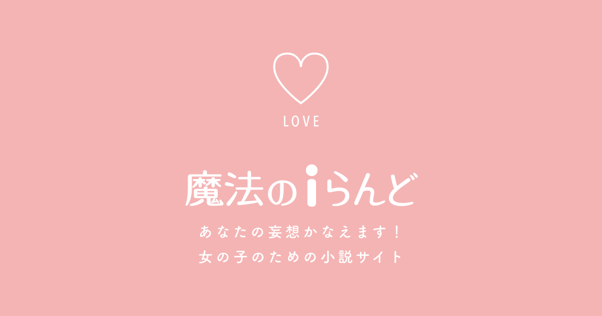 なぜ 魔法のiらんど が今トレンドに 懐かしすぎ 黒歴史 ウッ 頭が ガールズちゃんねる Girls Channel