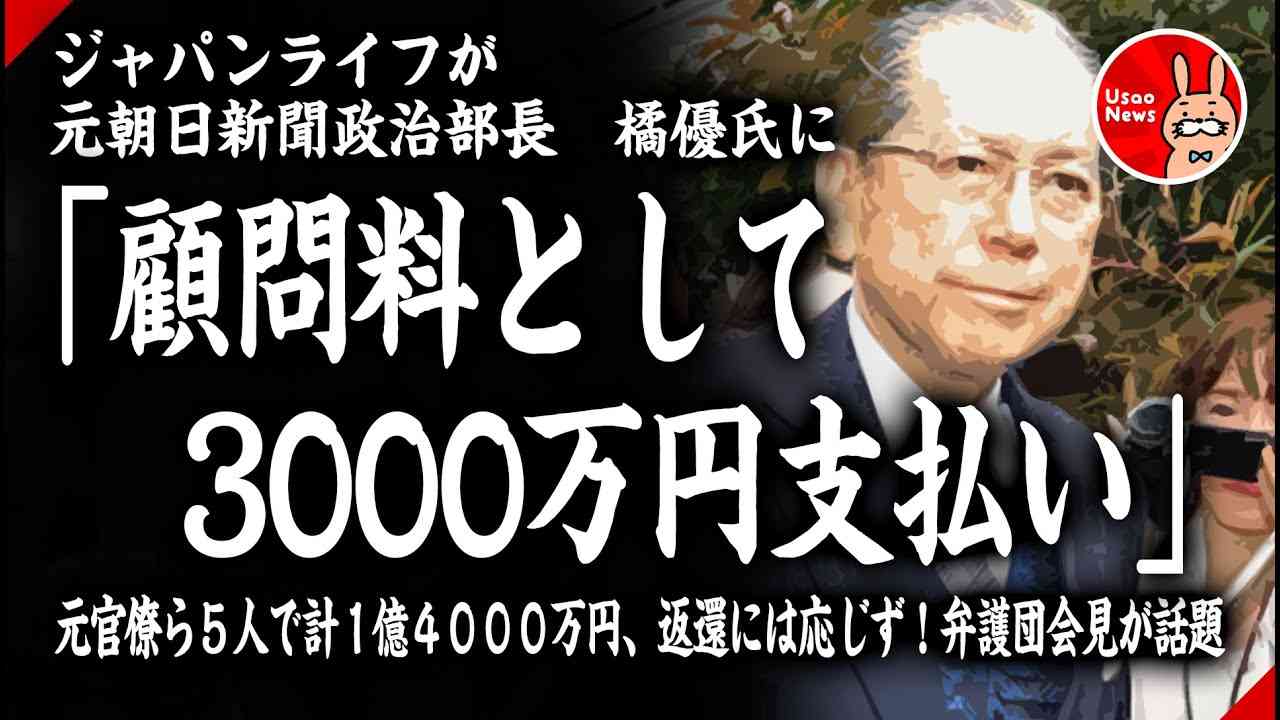 「ジャパンライフ」元会長 詐欺容疑で逮捕 被害総額2000億円か