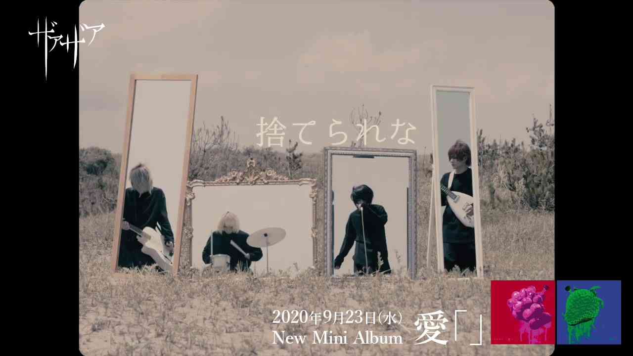 【公式】ザアザア「クローゼットの奥の奥の奥の奥」MusicVideo - YouTube