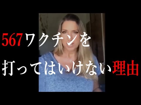 コロナワクチンの正体を研究員が暴露 - YouTube