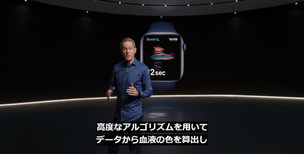 『AppleWatch Series6』発表　今度は血液の色を調べることが可能に　フィットネスサービス配信も