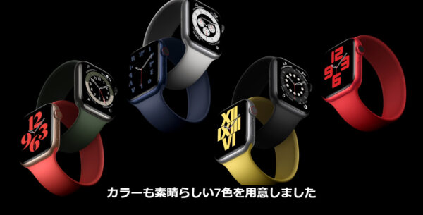 『AppleWatch Series6』発表　今度は血液の色を調べることが可能に　フィットネスサービス配信も