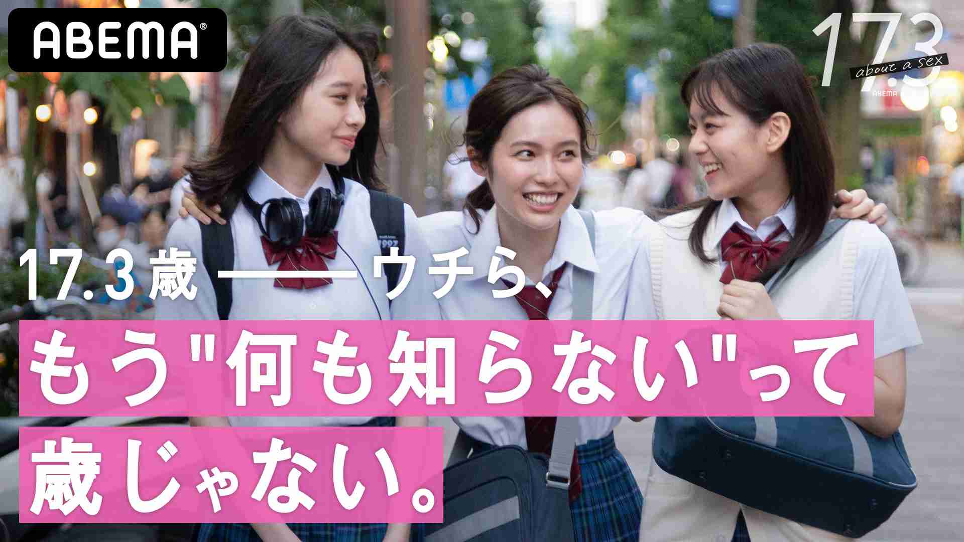 藤原紀香、女子高生の母親役で“性の問題”に向き合う…「今の時代に必要なメッセージを」