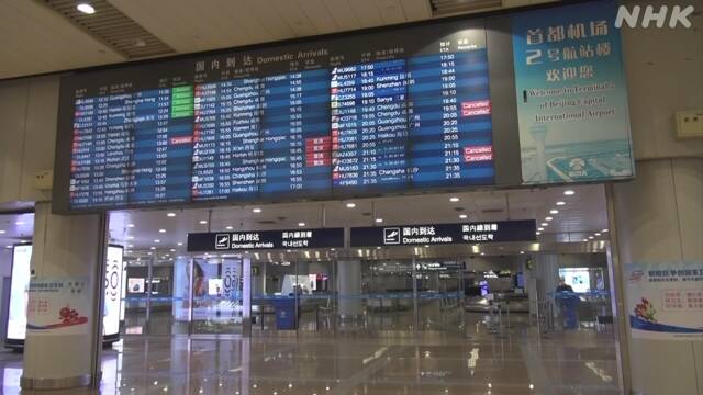 中国 海外から北京の空港への直行便再開へ 日本便は含まれず | 新型コロナウイルス | NHKニュース