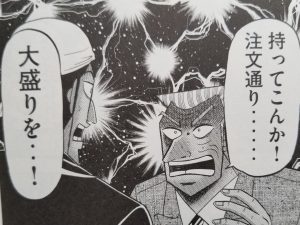 常連客扱いされたいですか？