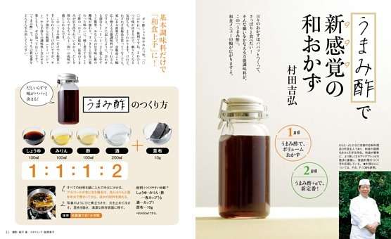 【料理】新しい料理・メニュー・レシピに挑戦する頻度【苦手】