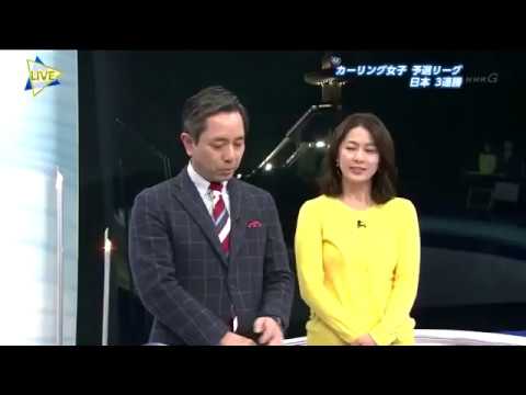 ｶｰﾘﾝｸﾞ日本女子 韓国が負けて悔しそうなNHK「韓国かと思われたが…勝負は怖い」 どこの国の放送局だよ - YouTube