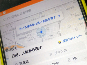 食べログの口コミ「不当に下げられた」　焼き肉店が提訴