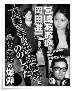 宮崎あおい 第2子妊娠していた！すでに安定期で年内出産予定