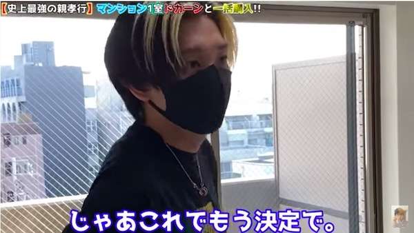 “金持ちYouTuber”ヒカル、父親に3000万円のマンションを即決購入　内見から数分で「これで決定で」
