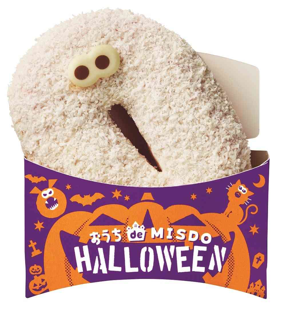 ミスド「おうち de MISDO HALLOWEEN」おばけやミイラの愉快でかわいいドーナツ5種